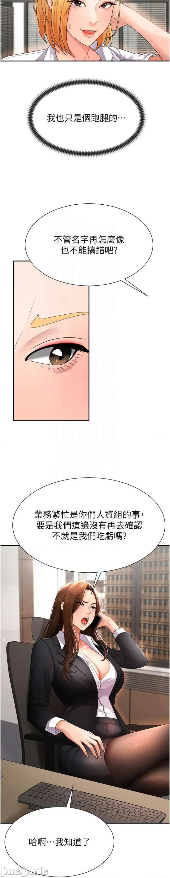 肉體審判 肉體審判 17 第14页