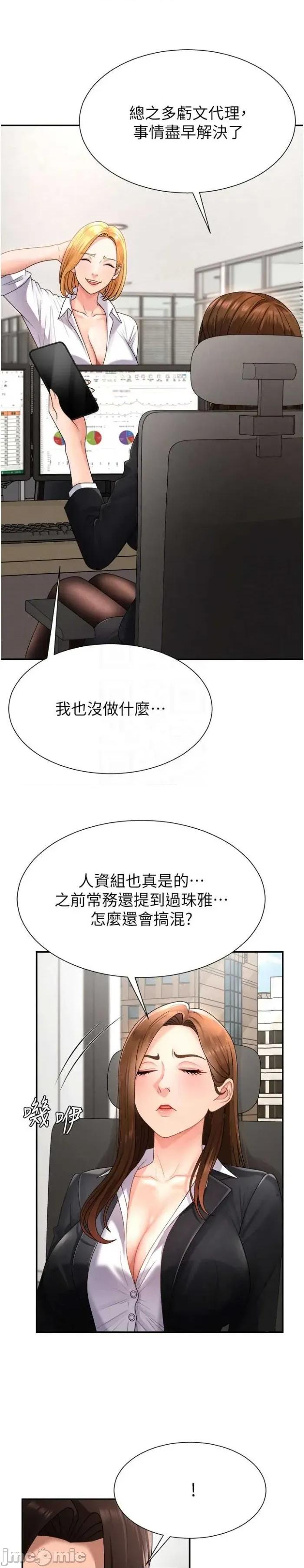 肉體審判 肉體審判 17 第15页