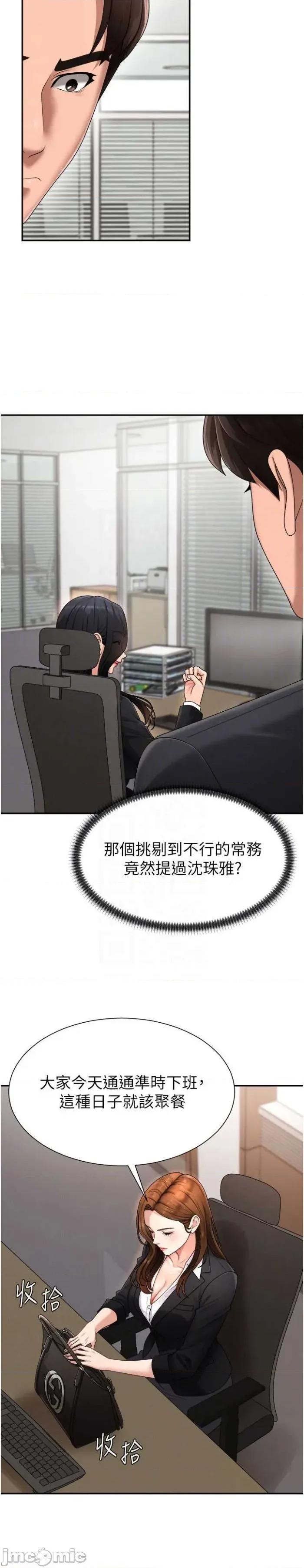 肉體審判 肉體審判 17 第16页