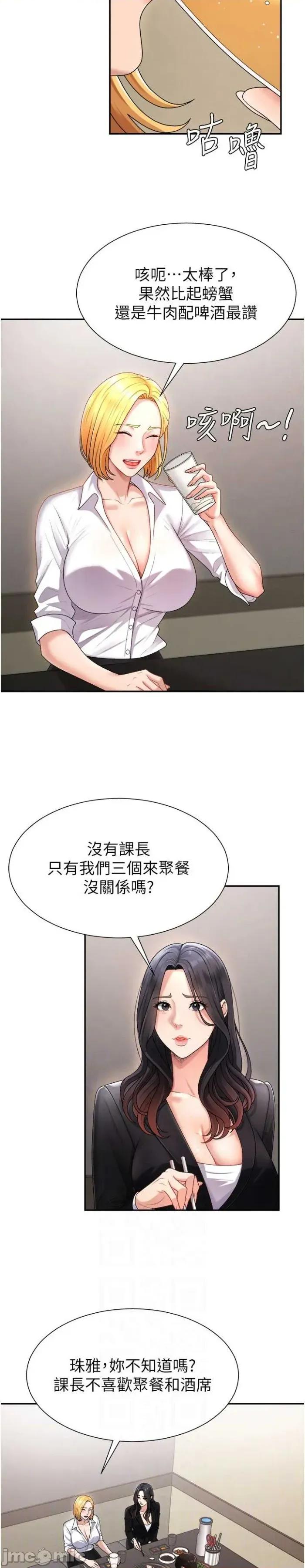 肉體審判 肉體審判 17 第19页