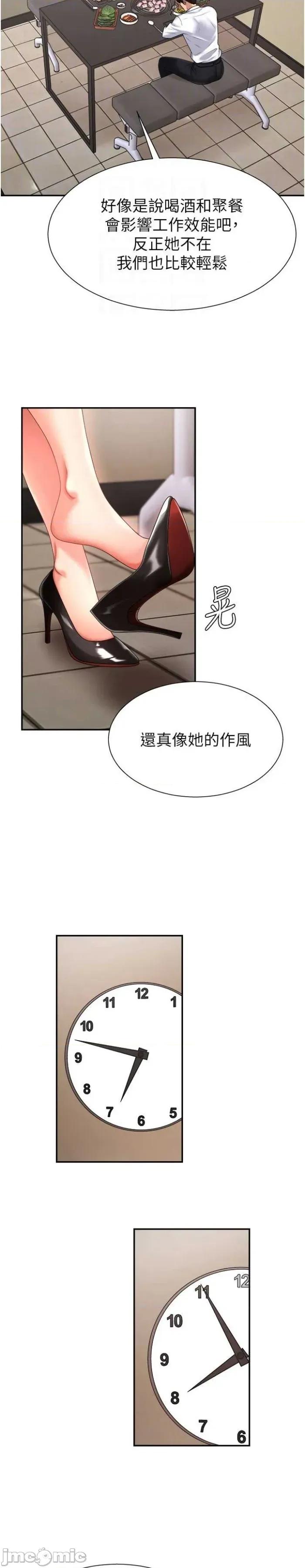 肉體審判 肉體審判 17 第20页