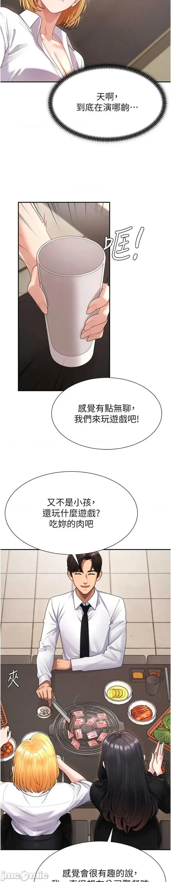 肉體審判 肉體審判 17 第22页