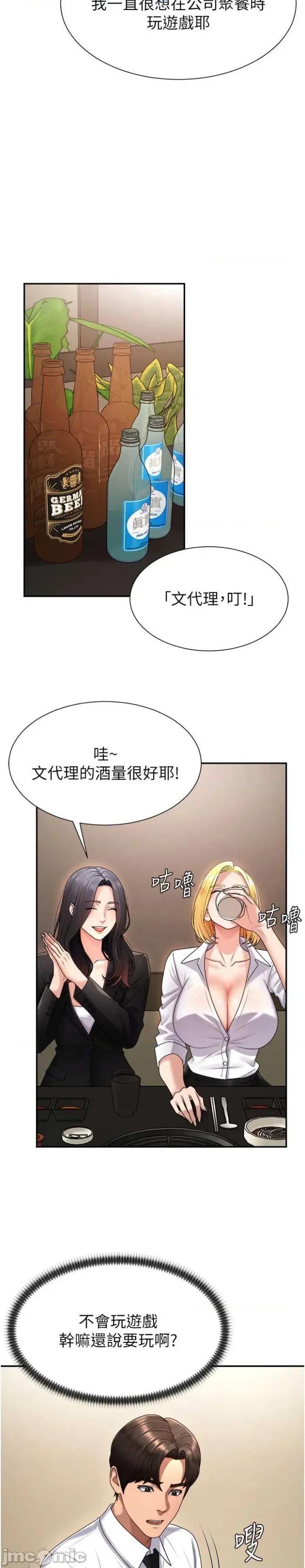 肉體審判 肉體審判 17 第23页