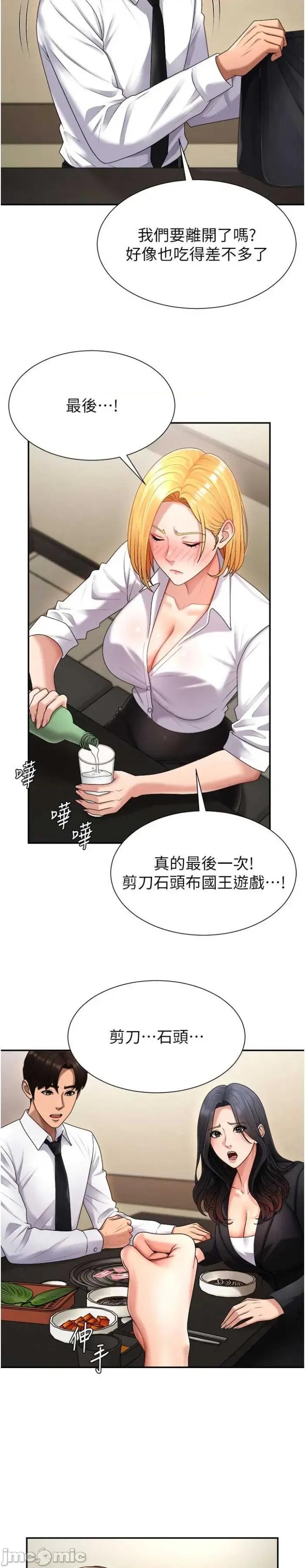 肉體審判 肉體審判 17 第24页