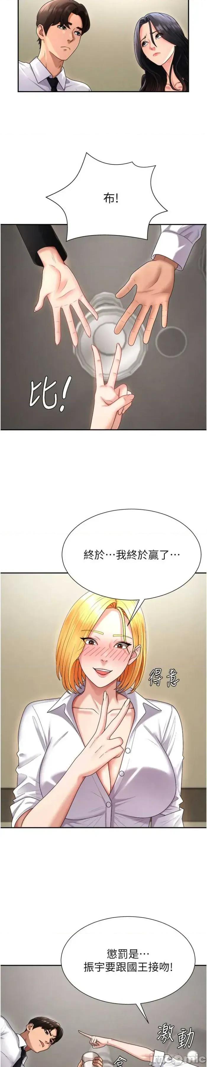 肉體審判 肉體審判 17 第25页