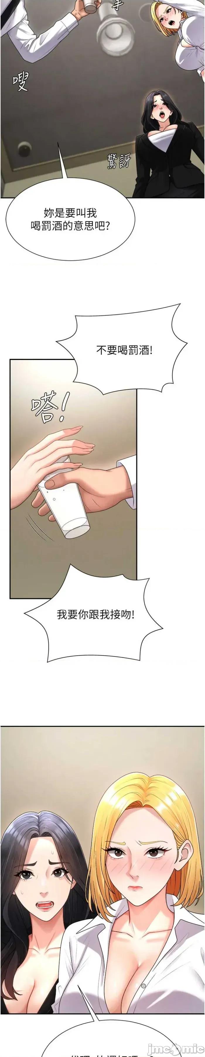肉體審判 肉體審判 17 第26页