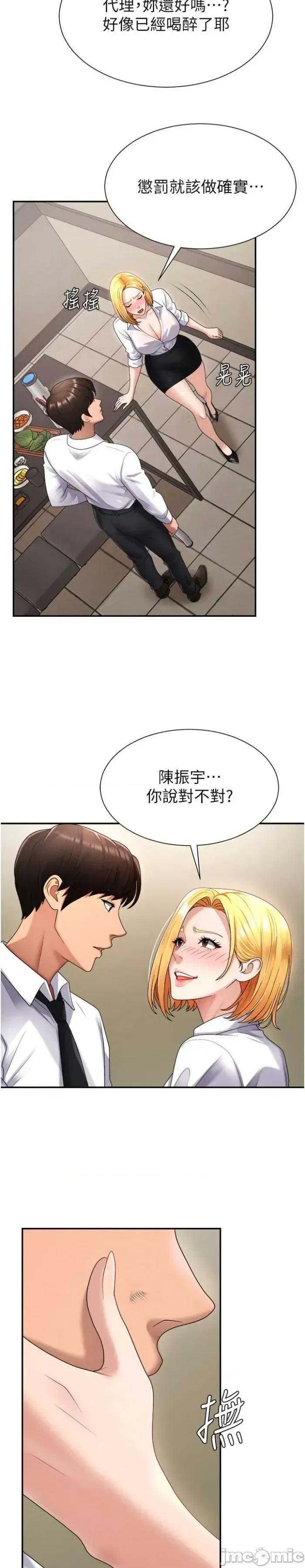肉體審判 肉體審判 17 第27页