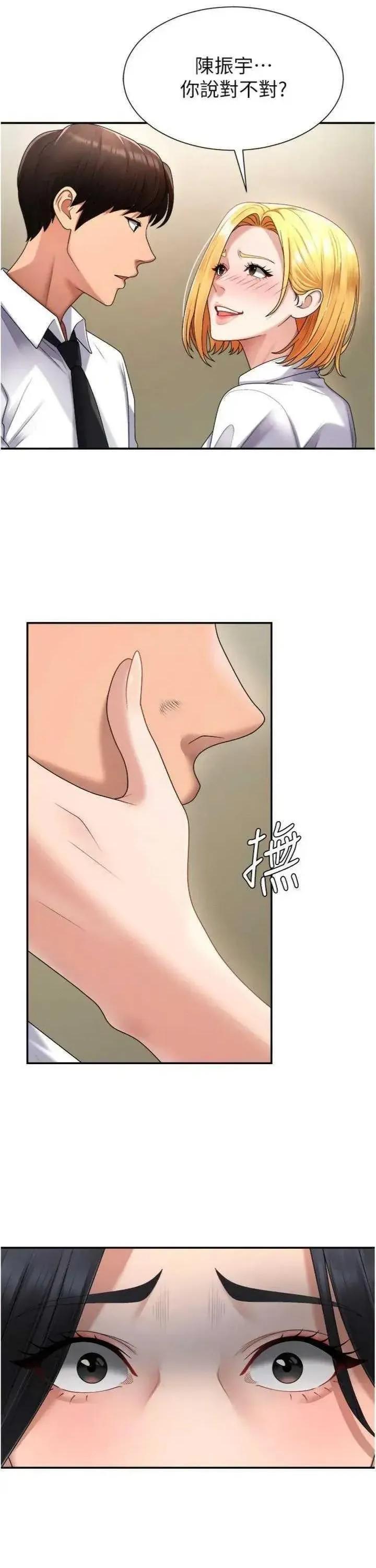 肉體審判 肉體審判 18 第2页