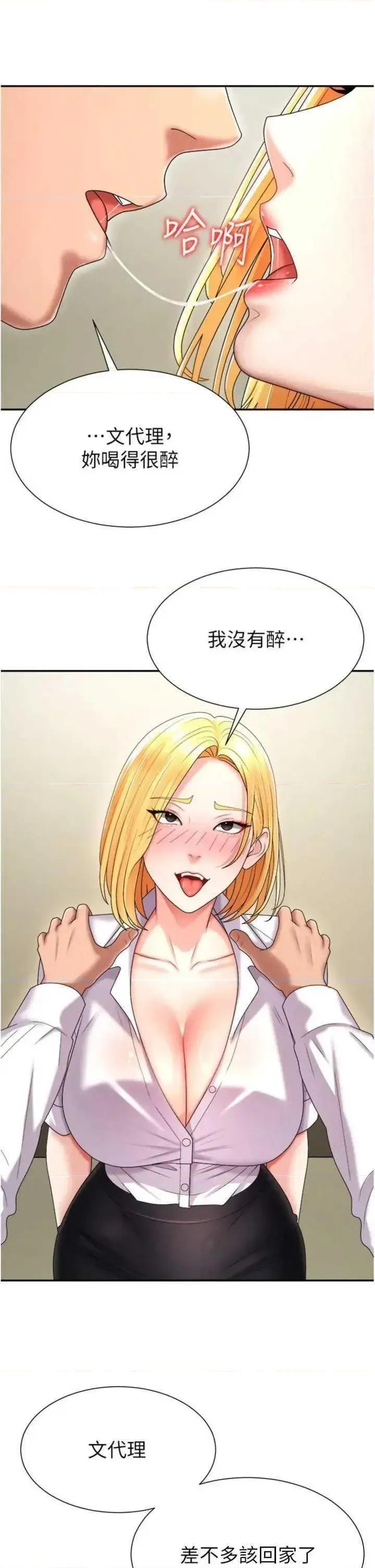 肉體審判 肉體審判 18 第7页