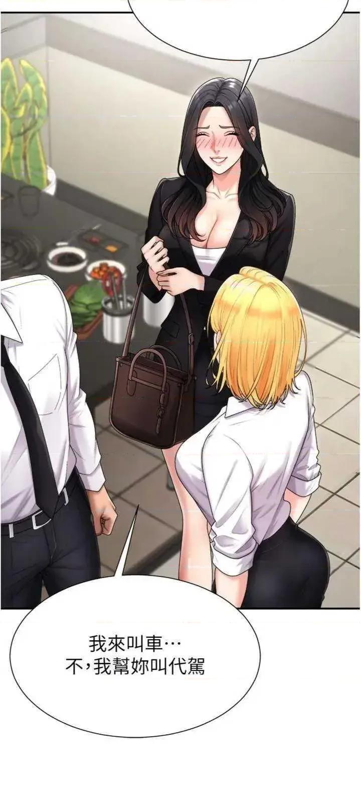 肉體審判 肉體審判 18 第8页