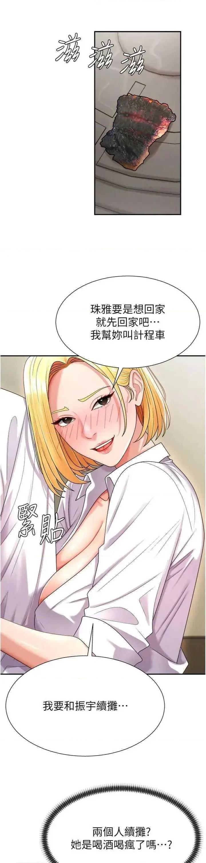 肉體審判 肉體審判 18 第9页