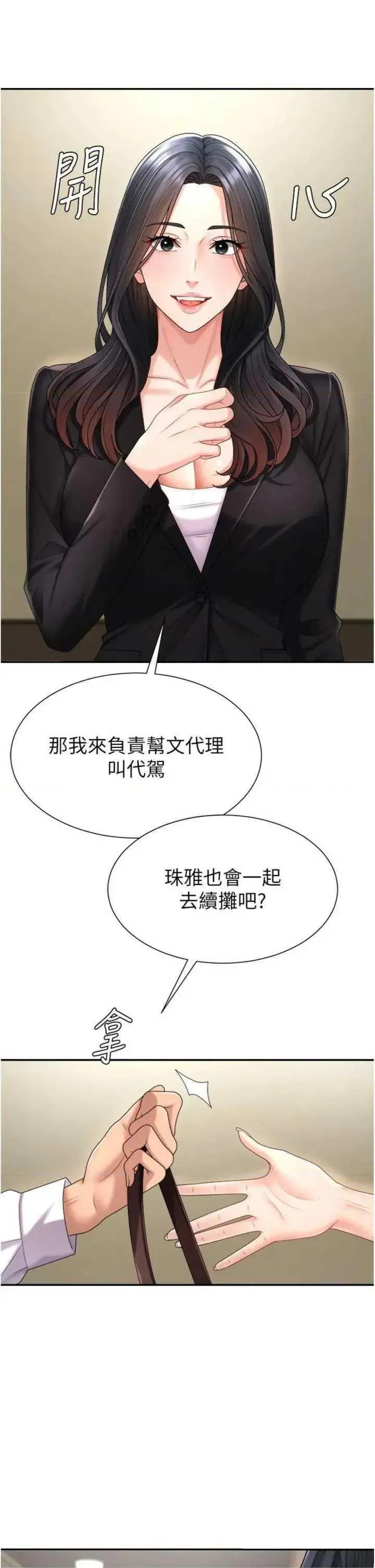 肉體審判 肉體審判 18 第13页