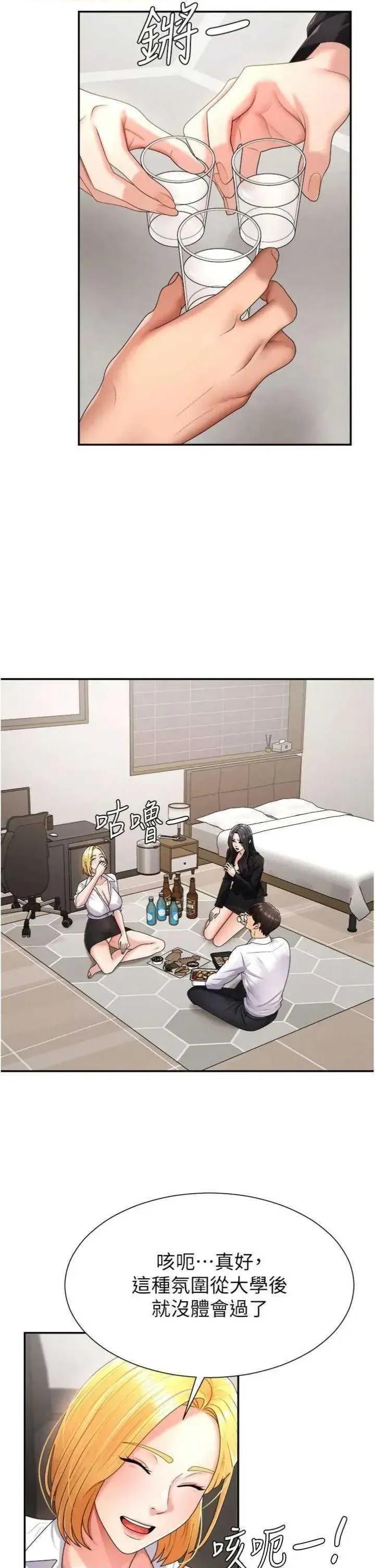 肉體審判 肉體審判 18 第17页