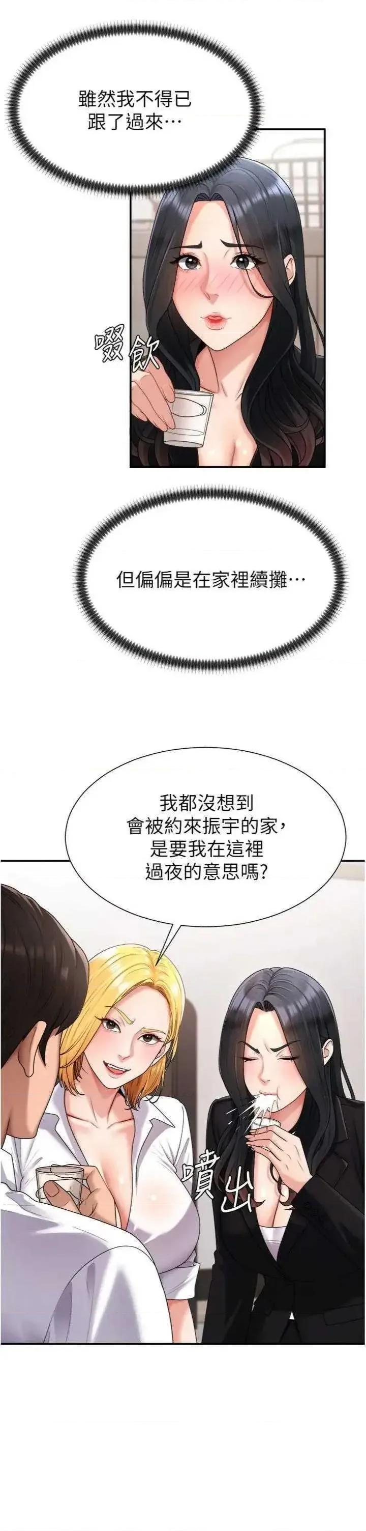 肉體審判 肉體審判 18 第19页