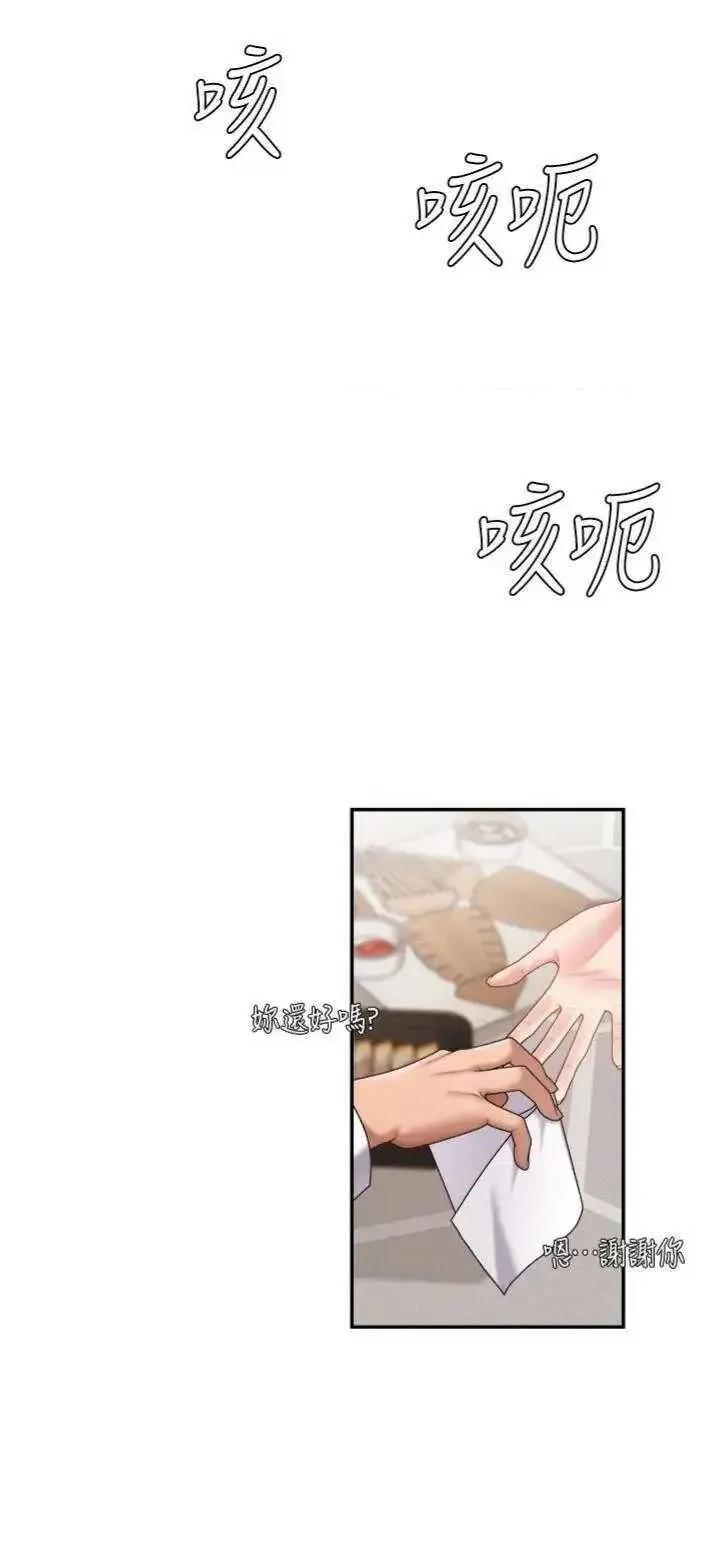 肉體審判 肉體審判 18 第20页