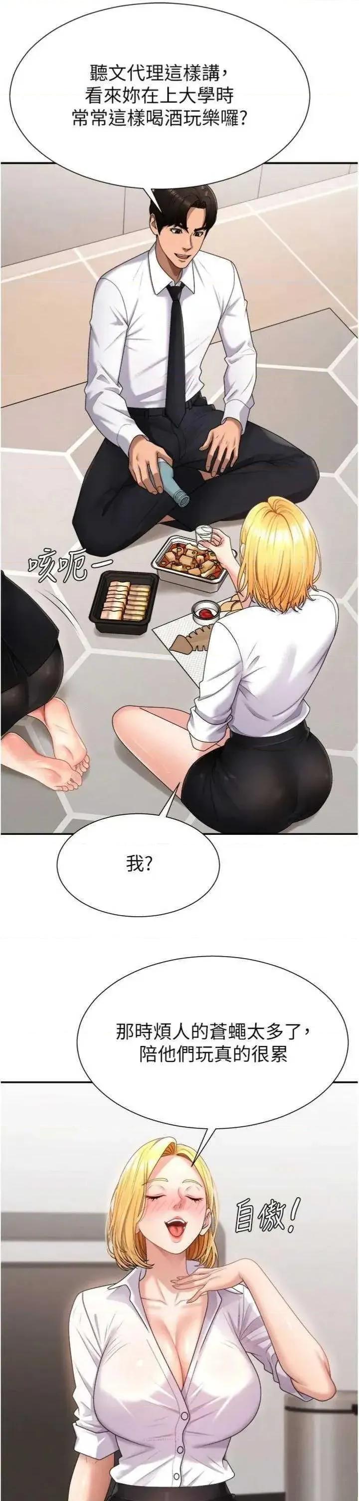 肉體審判 肉體審判 18 第21页