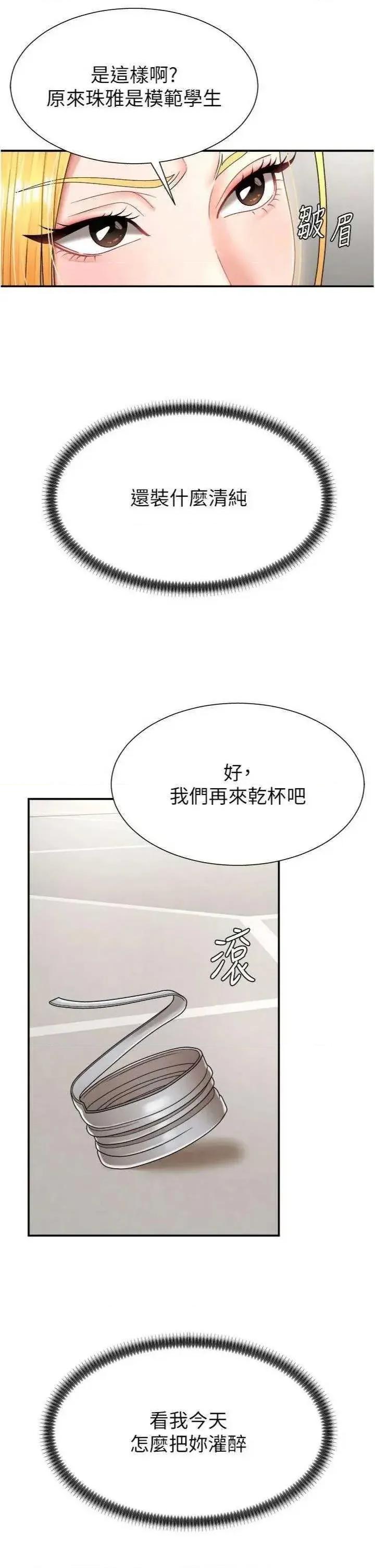 肉體審判 肉體審判 18 第23页