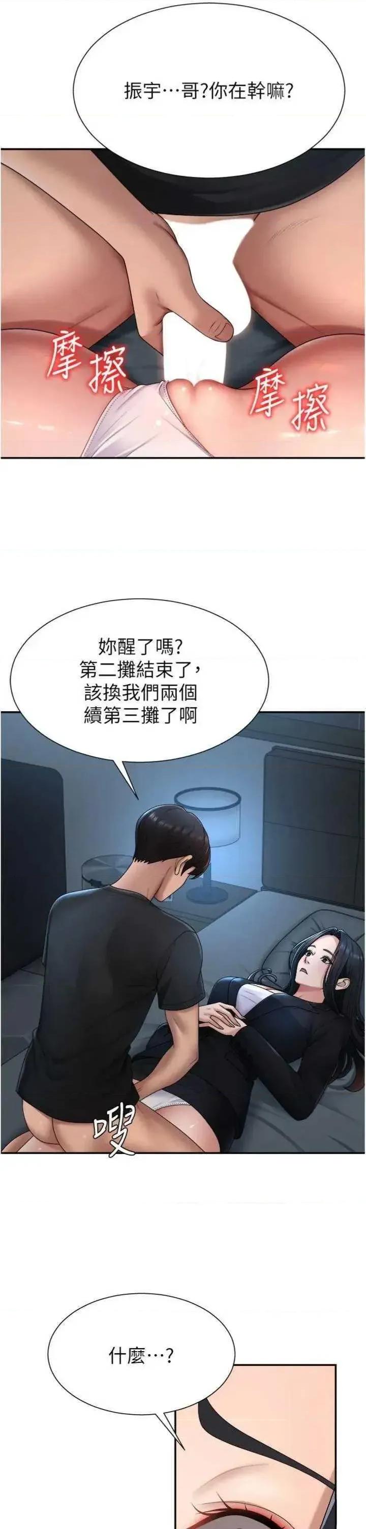 肉體審判 肉體審判 18 第31页