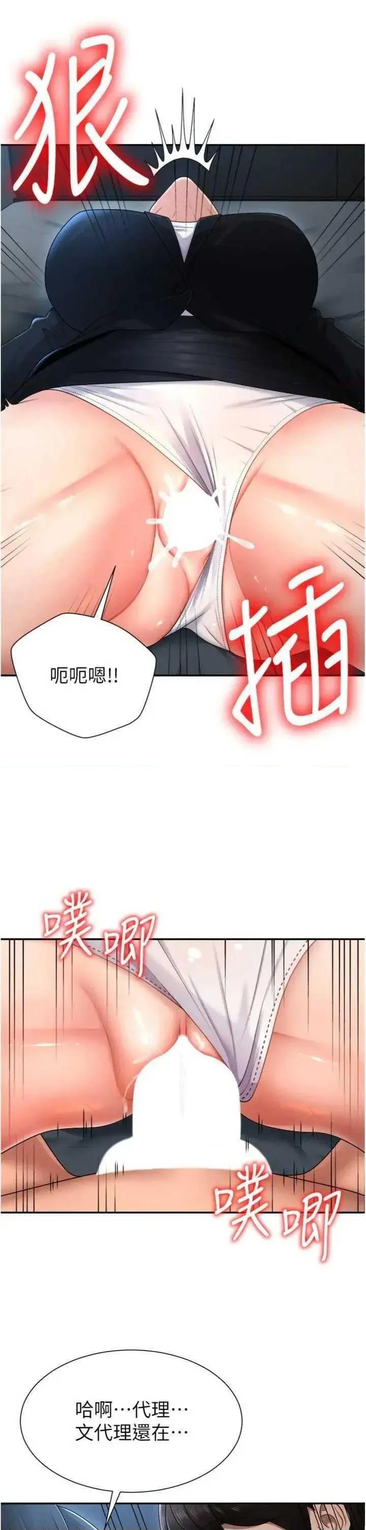 肉體審判 肉體審判 18 第33页
