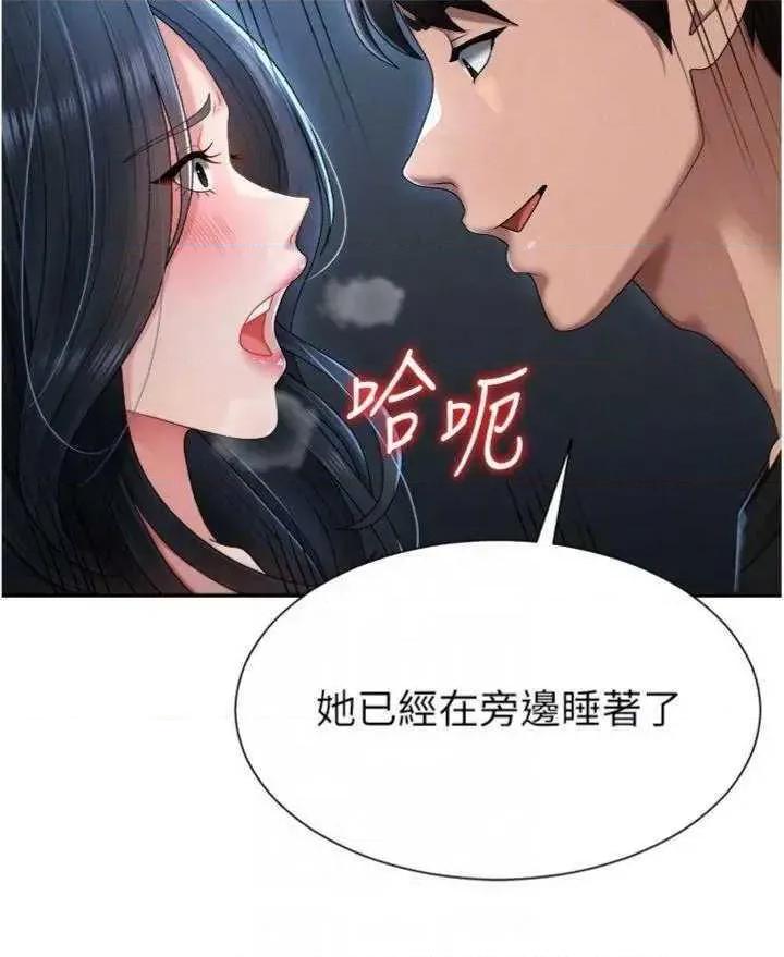 肉體審判 肉體審判 18 第34页