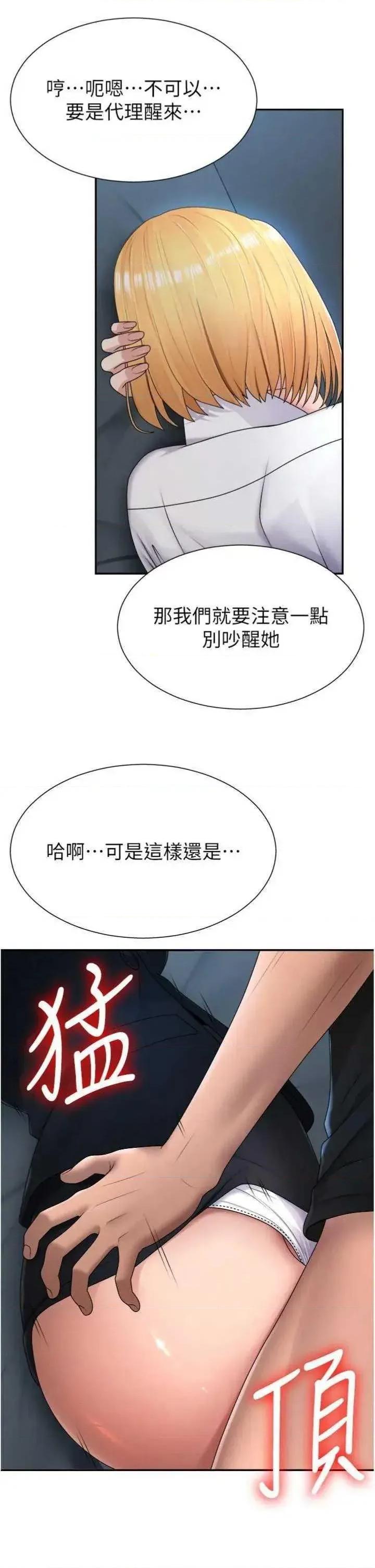 肉體審判 肉體審判 18 第35页