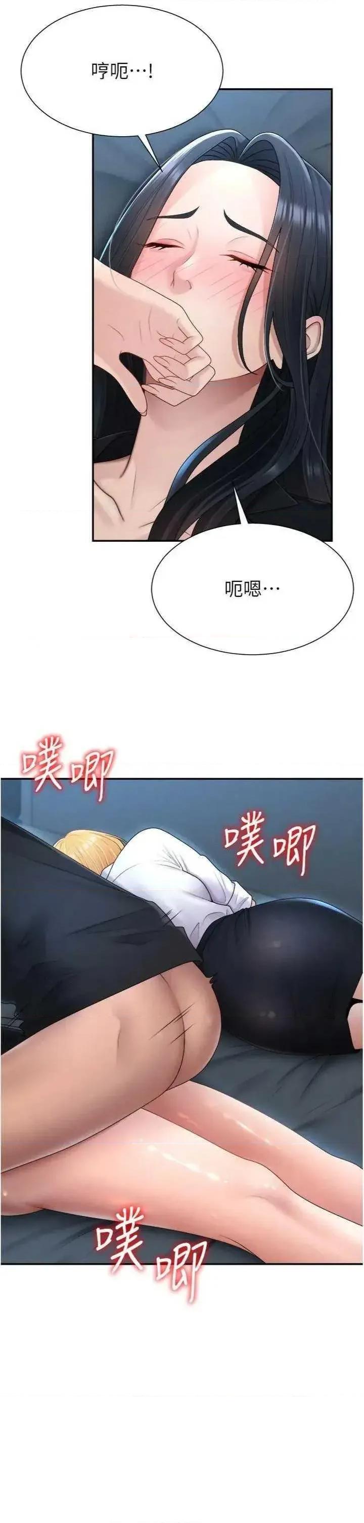 肉體審判 肉體審判 18 第39页
