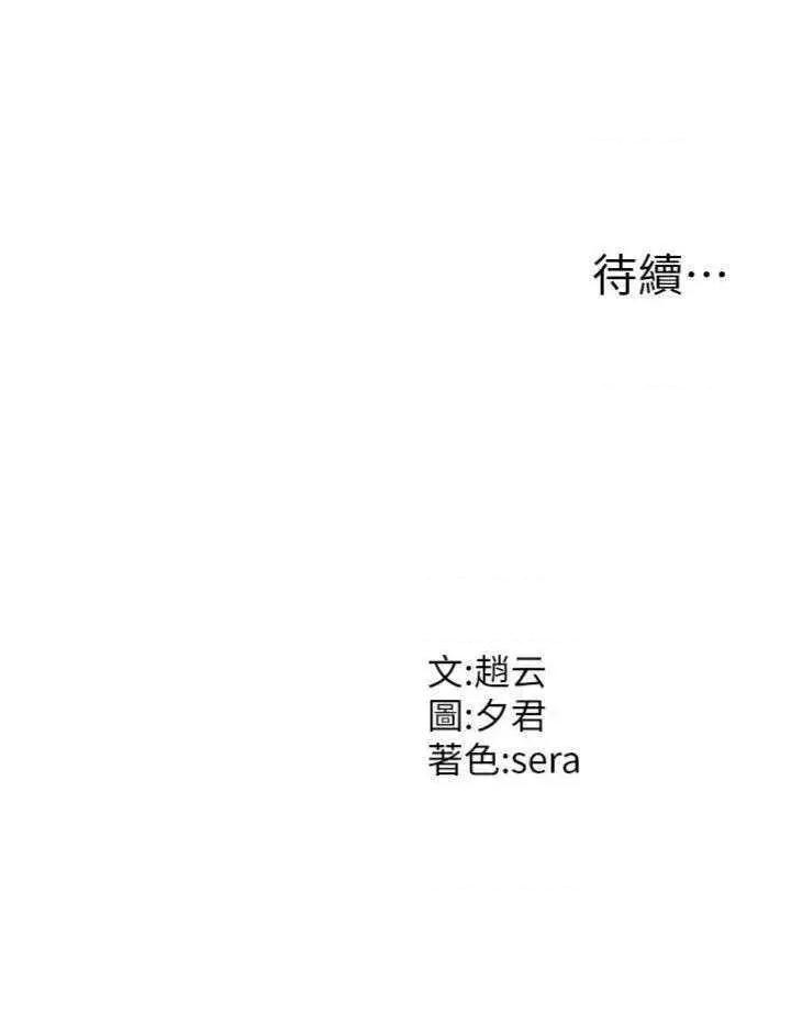 肉體審判 肉體審判 18 第41页
