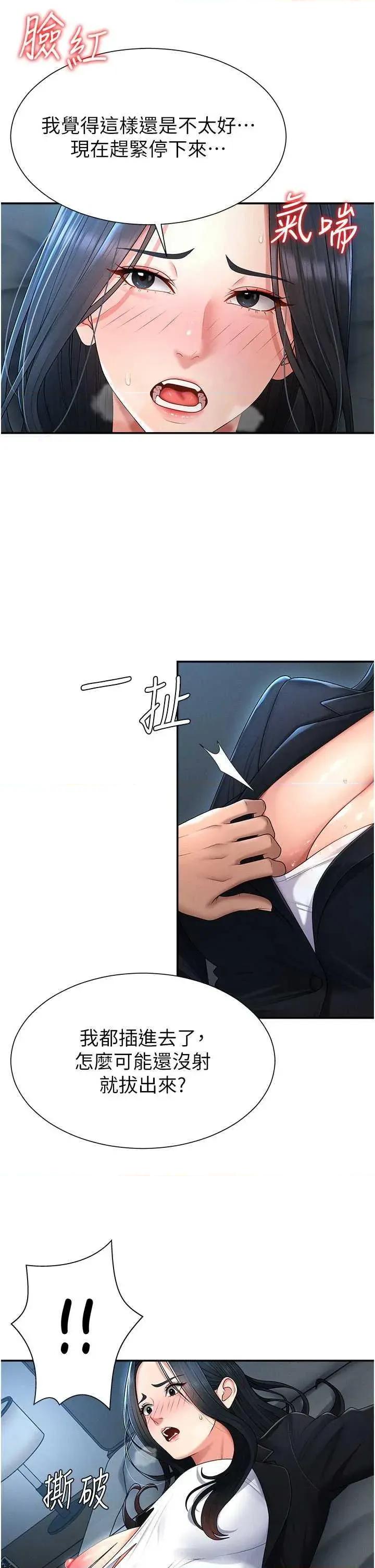 肉體審判 肉體審判 19 第5页