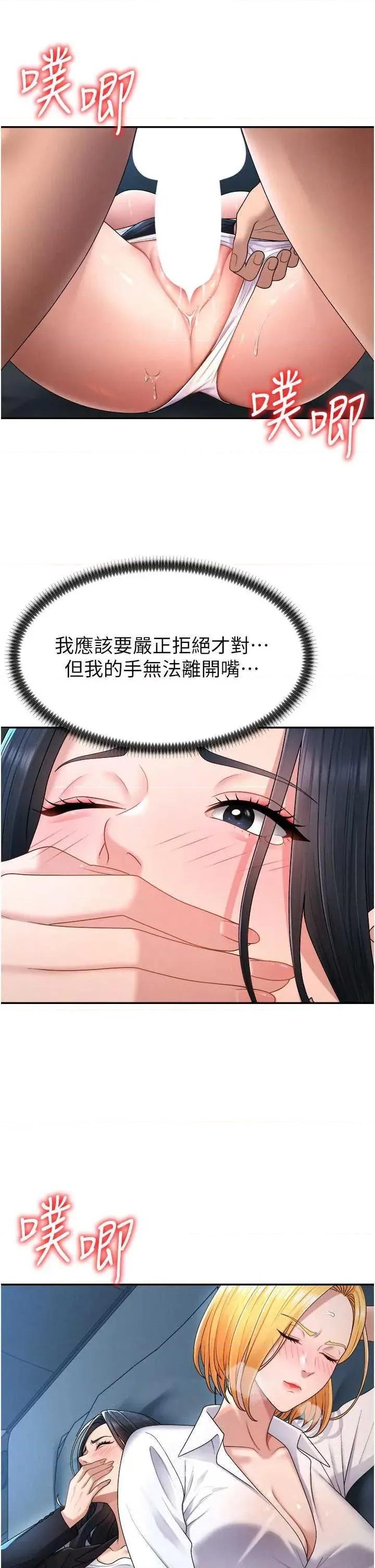 肉體審判 肉體審判 19 第9页