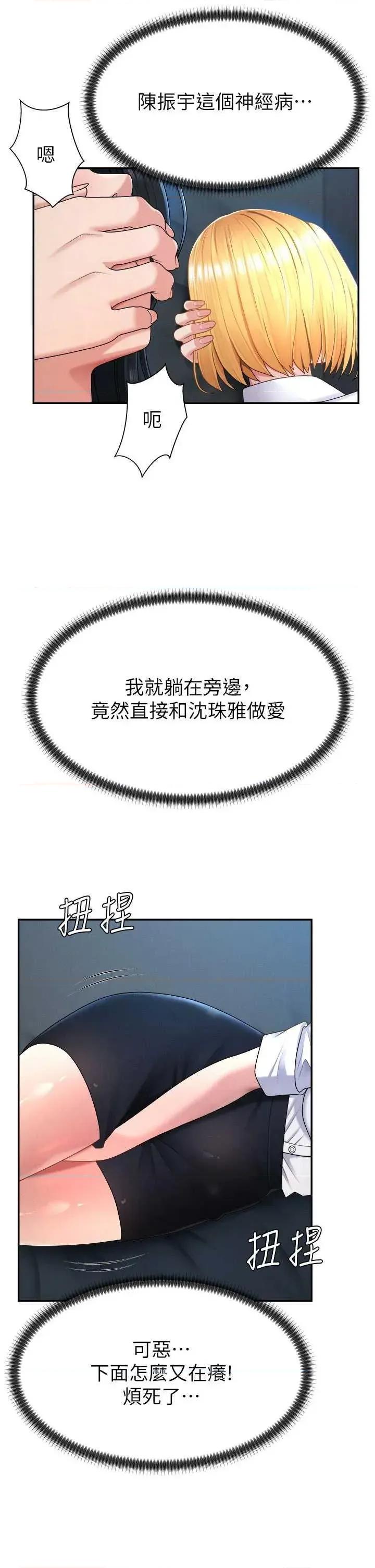 肉體審判 肉體審判 19 第11页