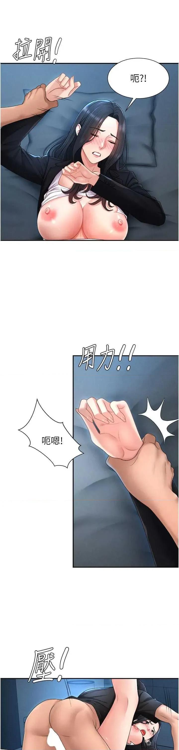 肉體審判 肉體審判 19 第13页
