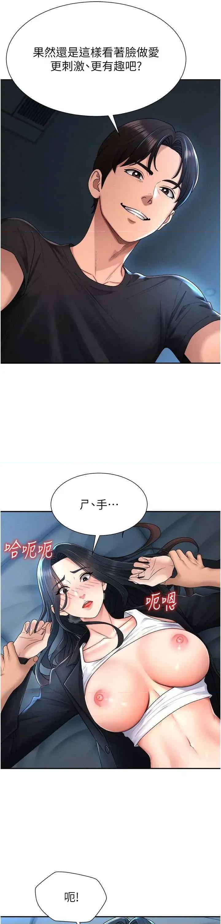 肉體審判 肉體審判 19 第15页
