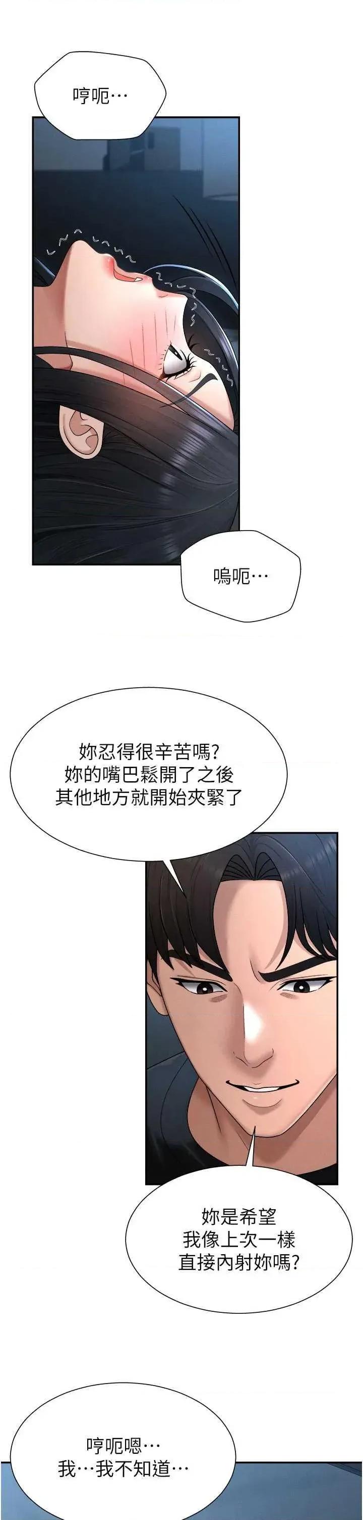 肉體審判 肉體審判 19 第19页