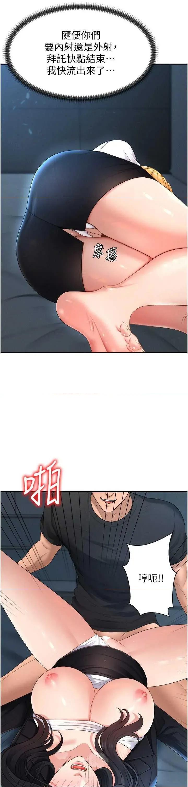 肉體審判 肉體審判 19 第21页