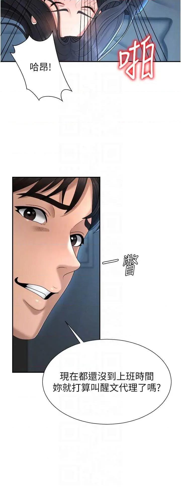 肉體審判 肉體審判 19 第22页