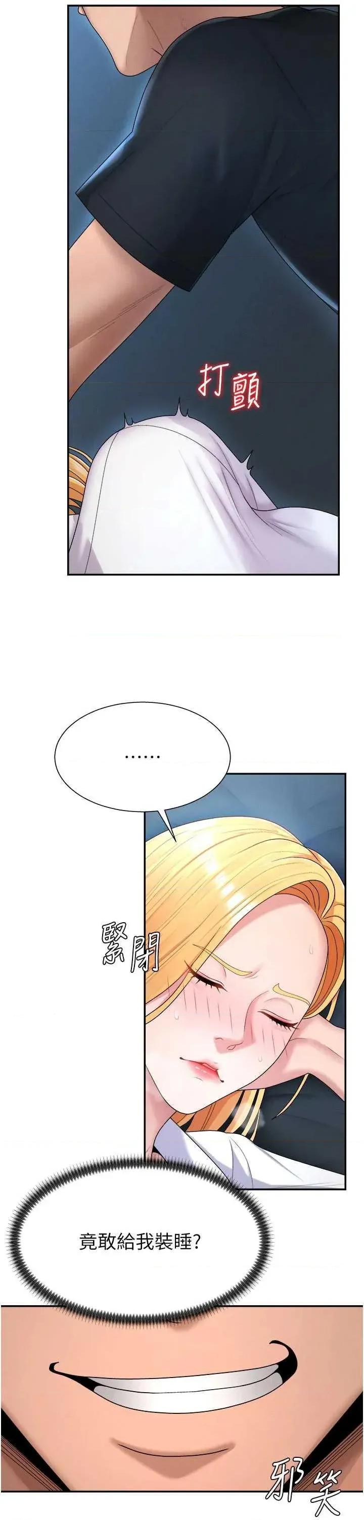 肉體審判 肉體審判 19 第23页