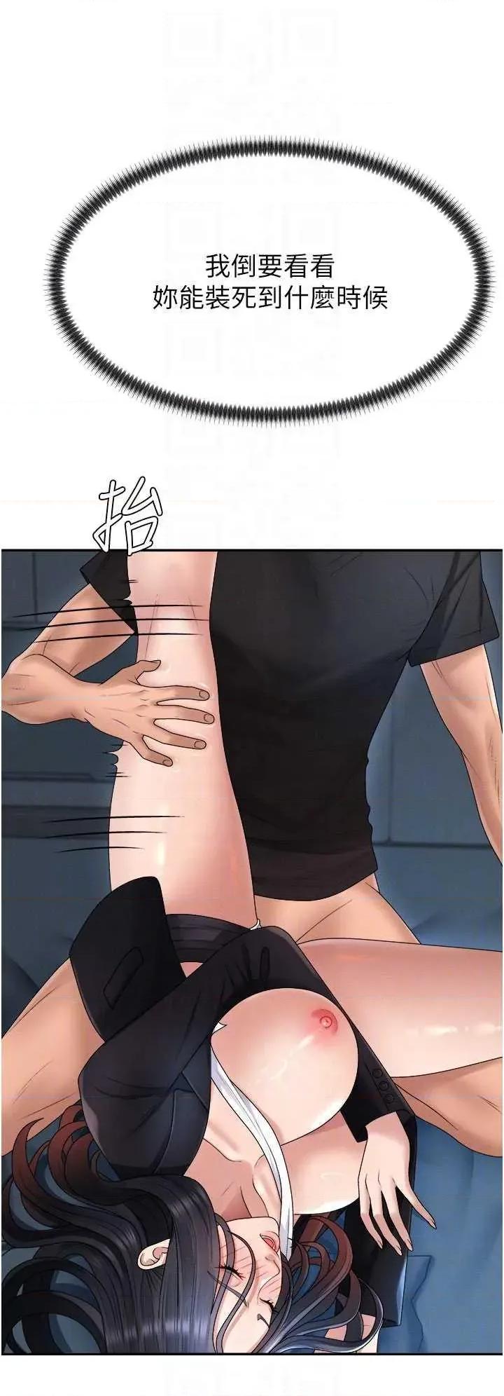 肉體審判 肉體審判 19 第24页