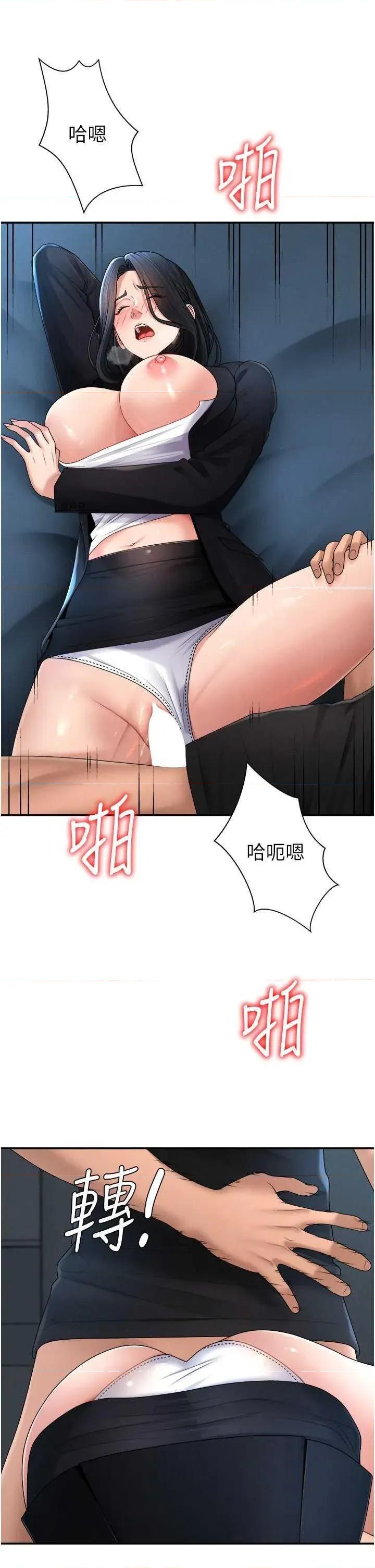 肉體審判 肉體審判 19 第25页