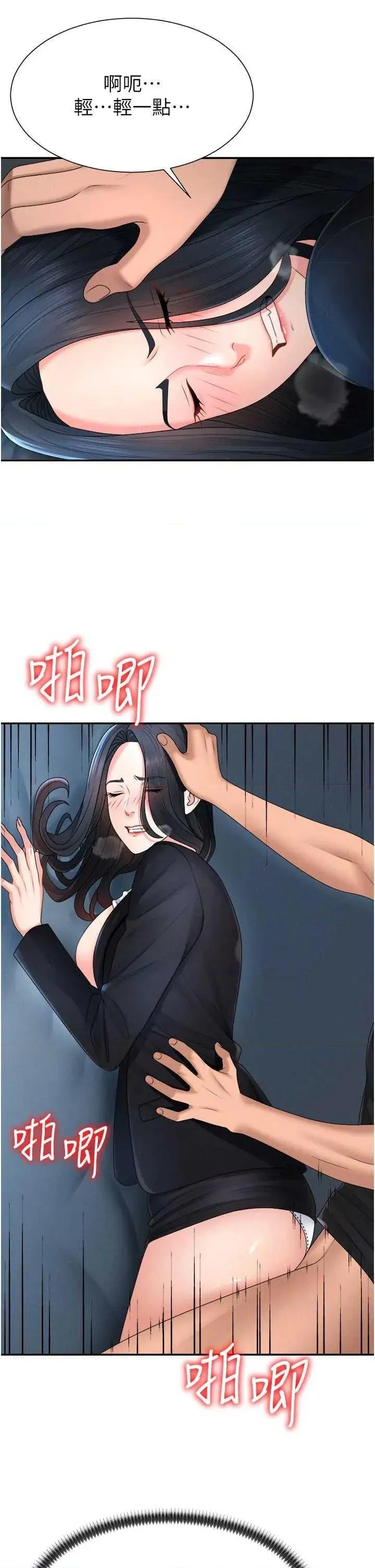 肉體審判 肉體審判 19 第27页
