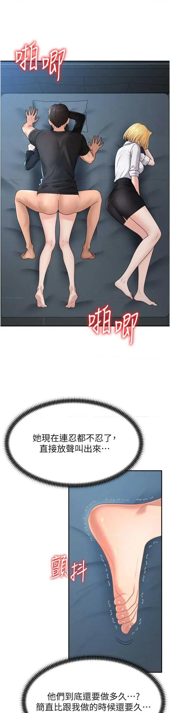 肉體審判 肉體審判 19 第29页