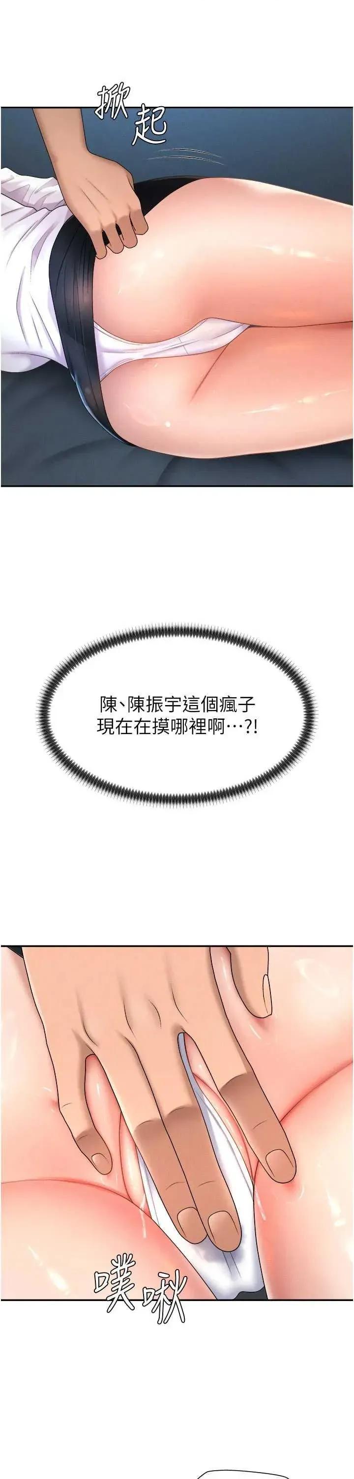 肉體審判 肉體審判 19 第31页