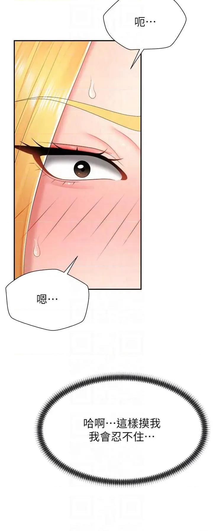 肉體審判 肉體審判 19 第32页