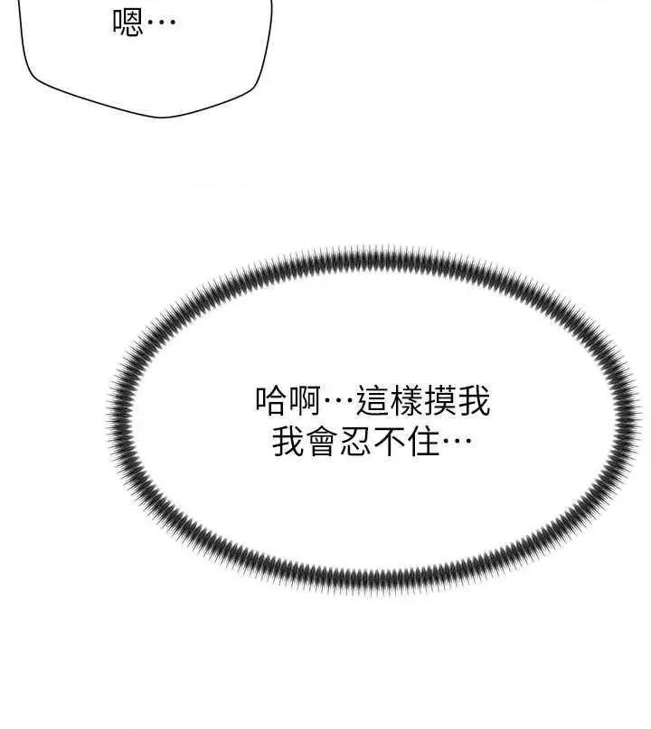 肉體審判 肉體審判 20 第4页