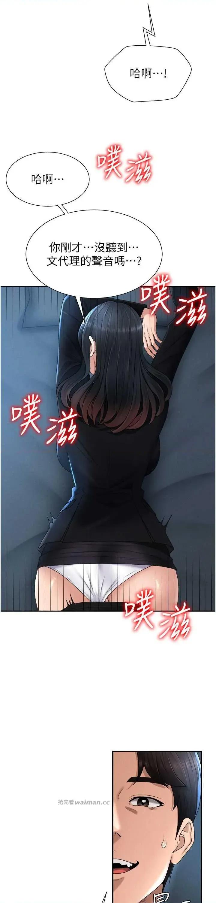 肉體審判 肉體審判 20 第9页