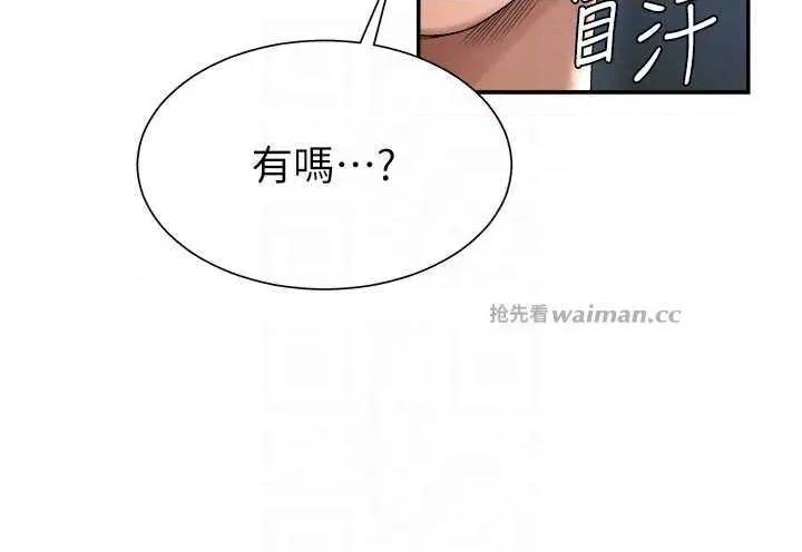 肉體審判 肉體審判 20 第10页