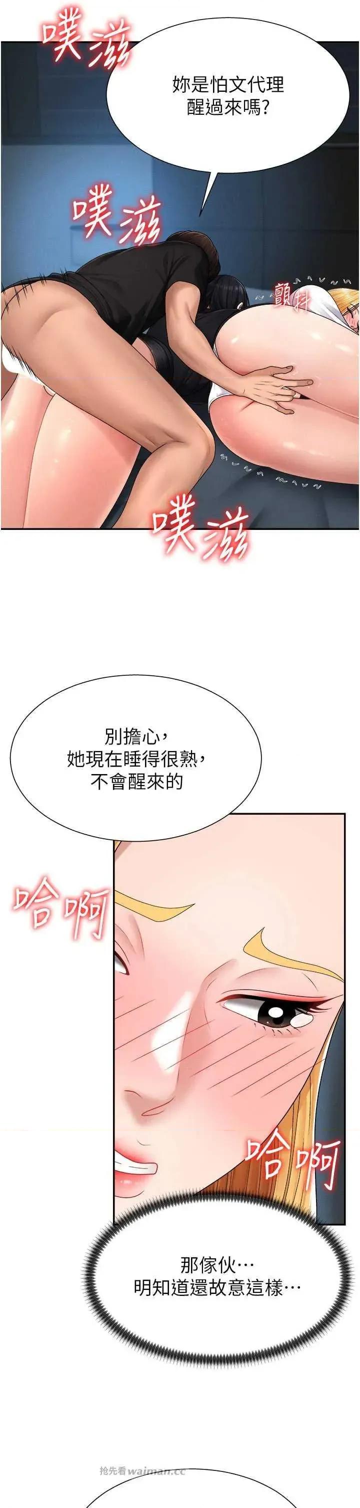 肉體審判 肉體審判 20 第11页