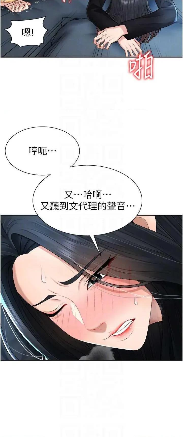 肉體審判 肉體審判 20 第14页