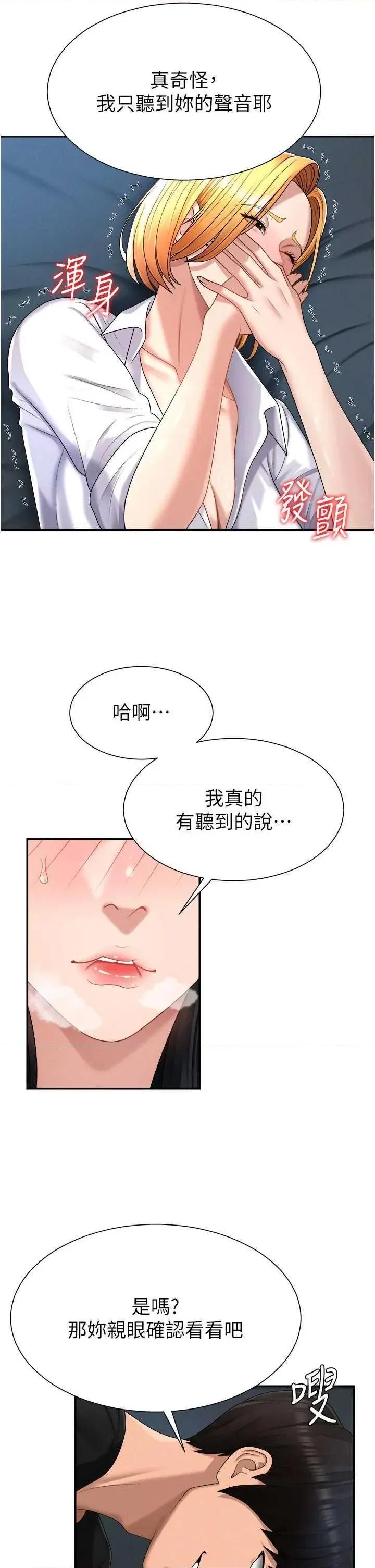 肉體審判 肉體審判 20 第15页