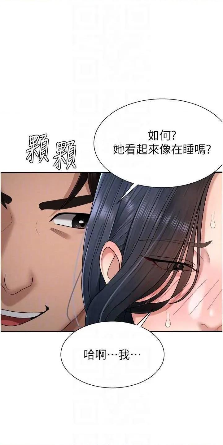 肉體審判 肉體審判 20 第18页