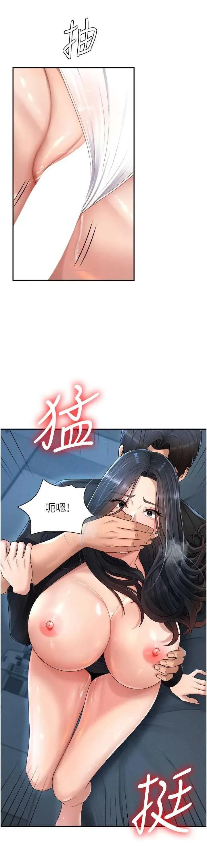 肉體審判 肉體審判 20 第19页